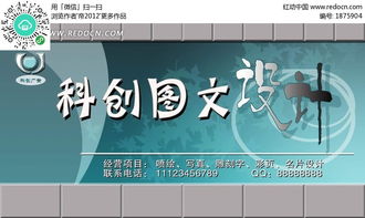 科創(chuàng)圖文設(shè)計(jì)如何助力企業(yè)管理咨詢 打造專業(yè)形象的門(mén)頭展板