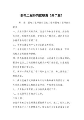 計算機網絡工程的設計與施工 弱電工程師核心職責詳解