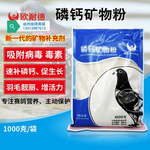 歐耐德鴿藥 守護賽鴿腸道健康，助力生長1000克——袋裝產品展示與互聯(lián)網銷售勞動保護新趨勢